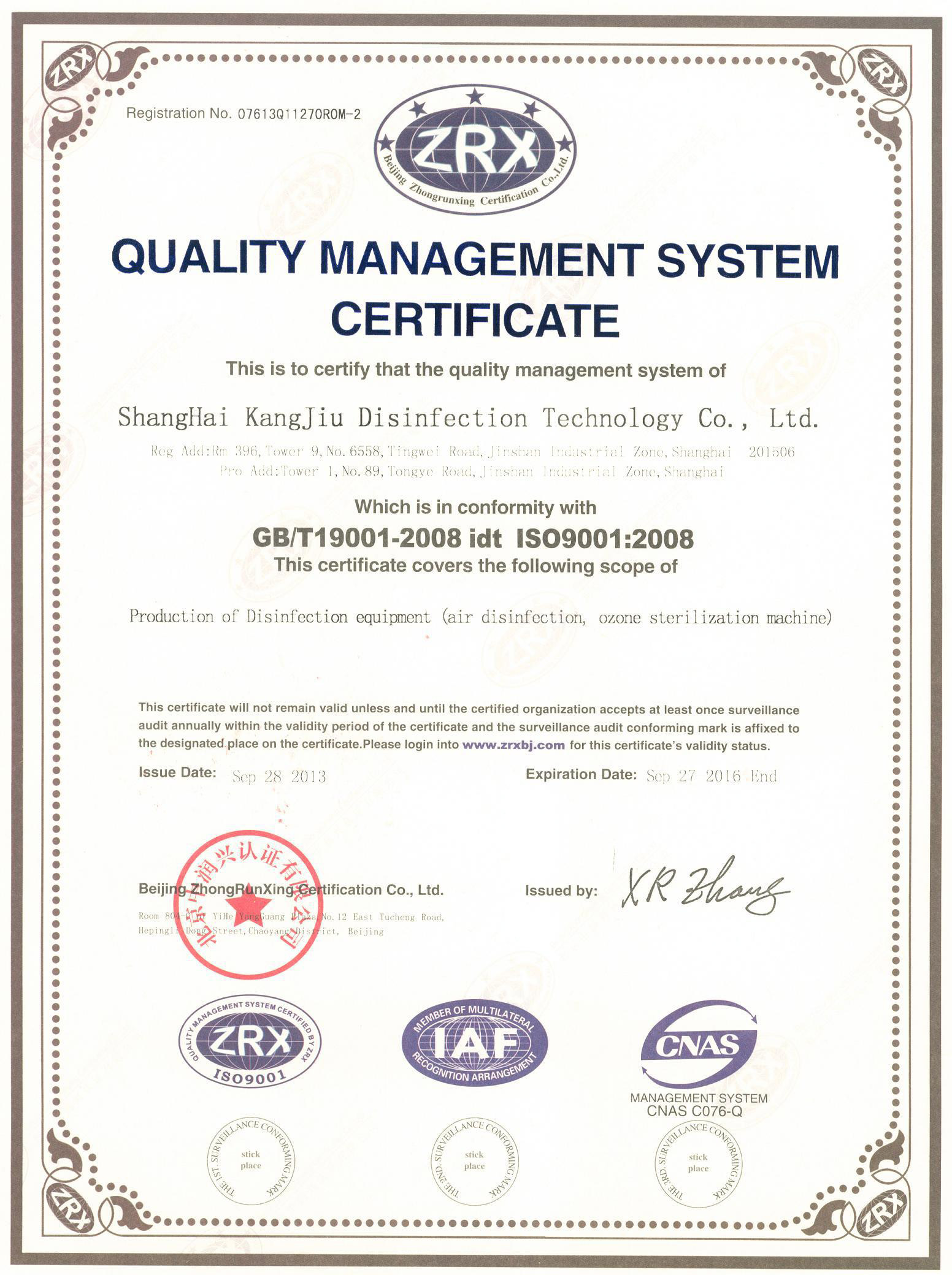 “新疆质量认证英文康久